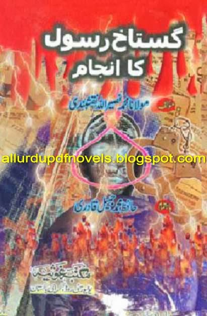 Aik Raat Ki Baat Novel By Sadia Ghazal Pdf